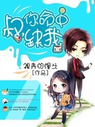 叔你命中缺我作者是谁