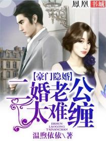 二婚老公狠贴心在线阅读