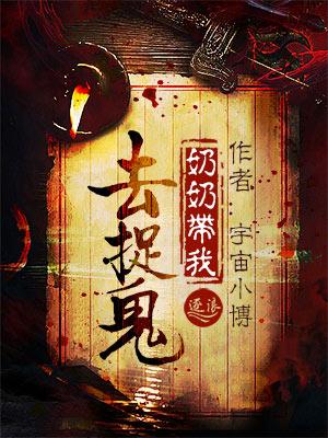 奶奶帮我查一下