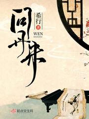 问丹朱姚芙最后结局