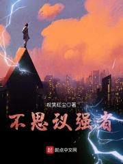 不思议迷宫强强联手