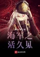 海军之活久见为什么不更新了