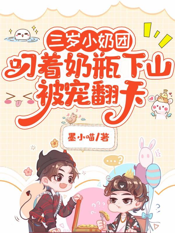她又娇又软又甜萌