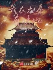大秦我在大秦当神仙