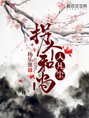 拐个上神来双修免费阅读