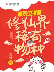 十大公认最搞笑修仙