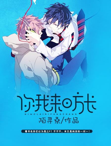 来日方长怎么回答