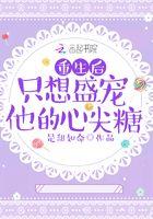 重生后只想专心养崽