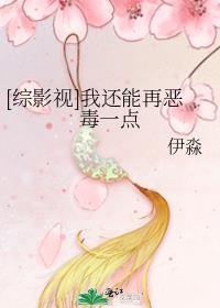 综影视我还能在恶毒