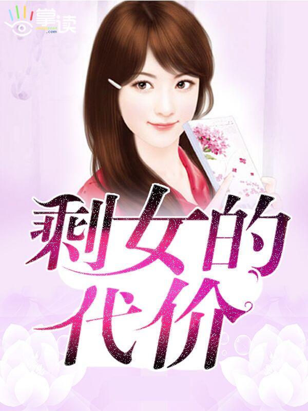 剩女急还是剩男急