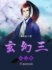 玄幻十二境界划分