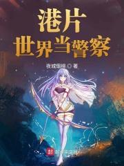 港片世界当警察徐一凡