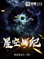 星战星空