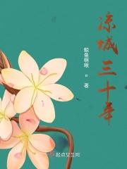 凉城县百度百科