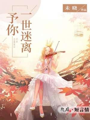 穿书后我成了娇傲王爷的心头尖