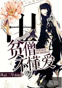 还是不懂爱歌曲