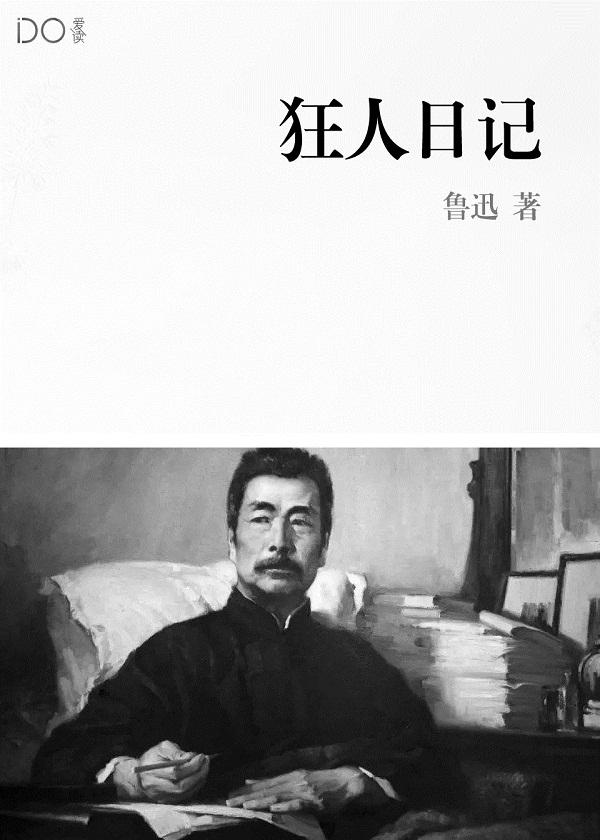 异世封龙 伊莫尘