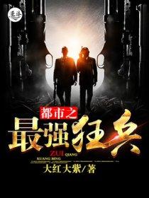 都市枪王之王免费