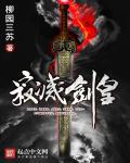 寂灭剑决攻略