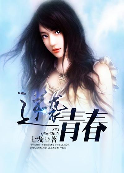 青春逆袭推荐