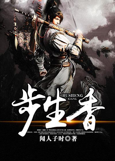 全能攻略游戏【快穿】公子如兰