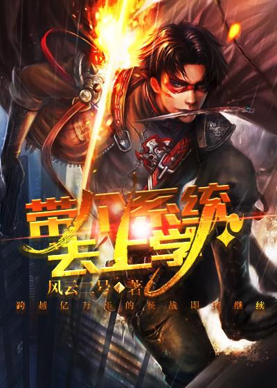 系统嘚儿
