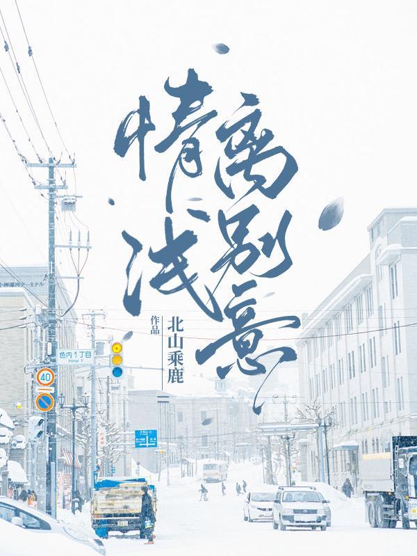 情离别恨的意思