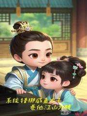 系统绑错宿主的