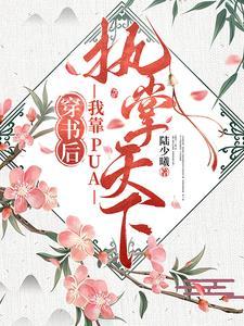 穿成幼崽被捡走