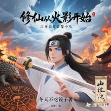 武道世界修真的
