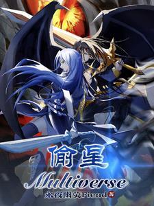 偷星九月天mic