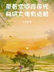 科研大佬有点甜免费阅读苏暖暖