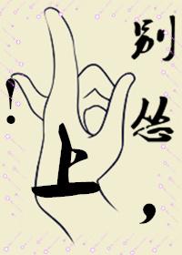 别怂什么意思?