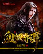 血妖姬男主是谁