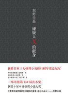 嫌疑人x的献身结局石神为什么哭