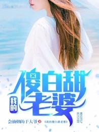 超级人生陈平和江婉