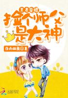 王者荣耀师徒任务师父