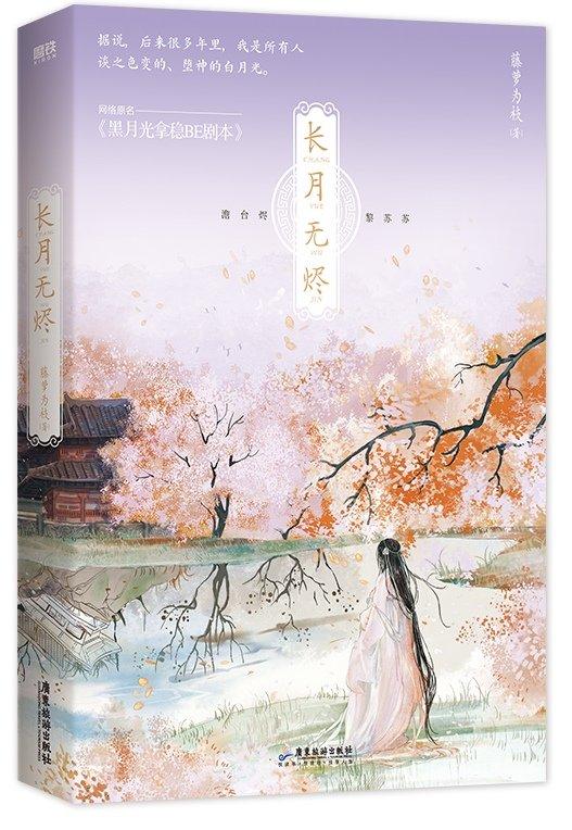 黑月光拿稳BE剧本免费漫画
