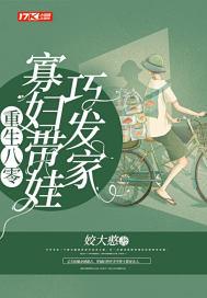 八零寡妇重生嫁军官