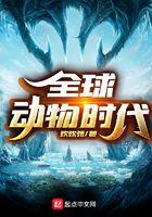 全球动物排行榜