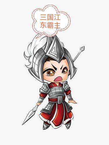 三国江东老大是谁