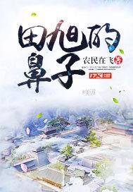 仙界败类免费阅读