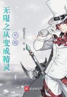 从无限进化