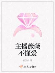 抖音网红薇薇不胖