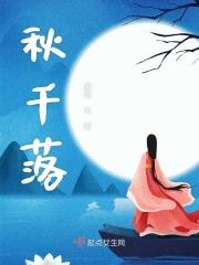秋千落蝴蝶藏机诗