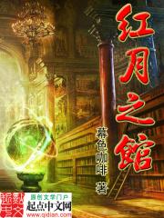 如何刷红月之夜