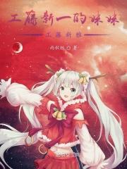工藤新一的女朋友叫啥
