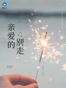 楚洛寒与龙枭全文