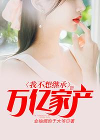 我的傻白甜老婆陈晗